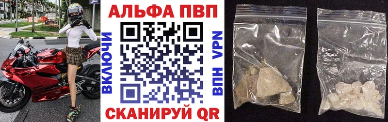 APVP кристаллы  Усть-Илимск 