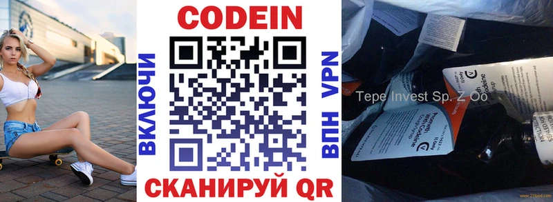 Codein напиток Lean (лин) Усть-Илимск