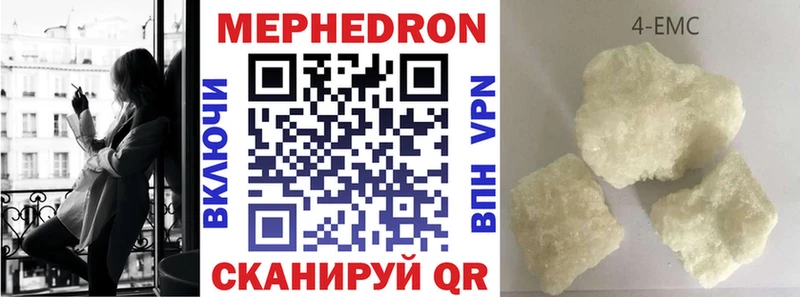 наркошоп Усть-Илимск МЯУ-МЯУ 4 MMC