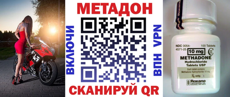 МЕТАДОН VHQ  Усть-Илимск 