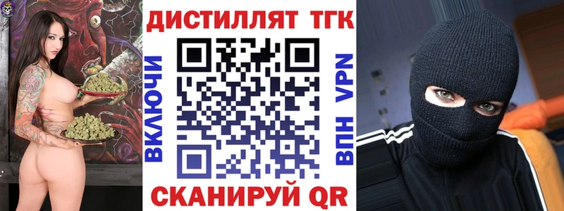 МЕГА вход  Усть-Илимск  ТГК THC oil 